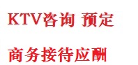 奈曼最好十大KTV会所消费排名
